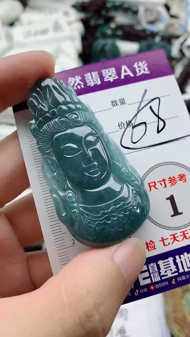 颈饰未镶嵌翡翠888