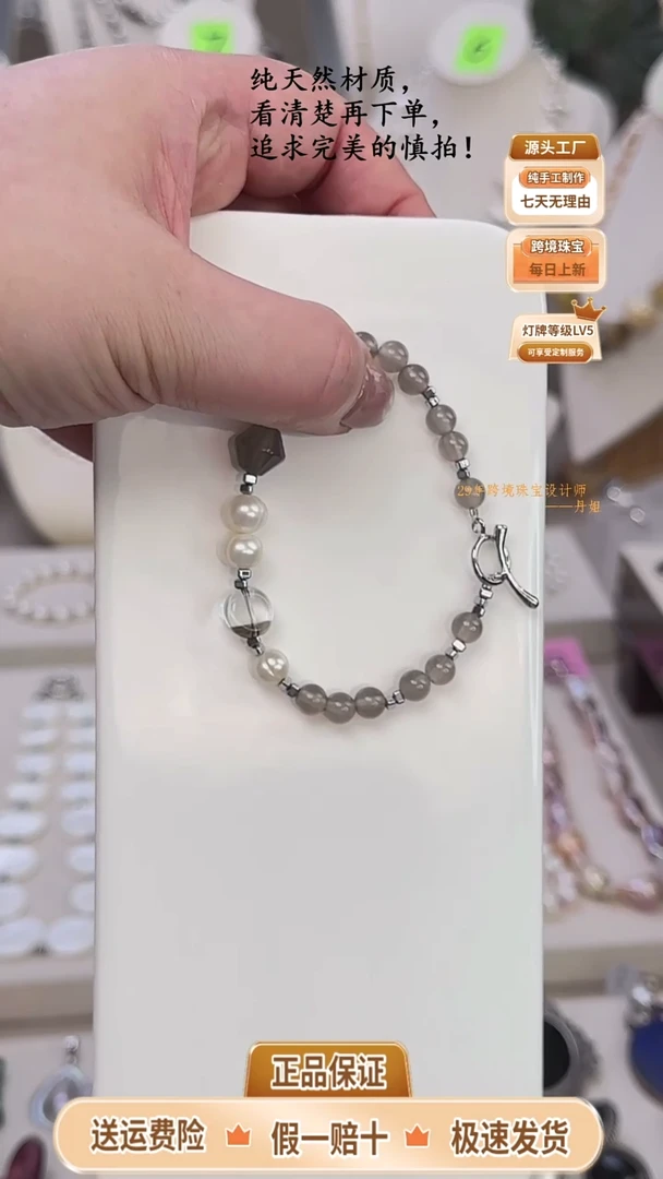 未镶嵌手串玛瑙/玉髓灰玛手链