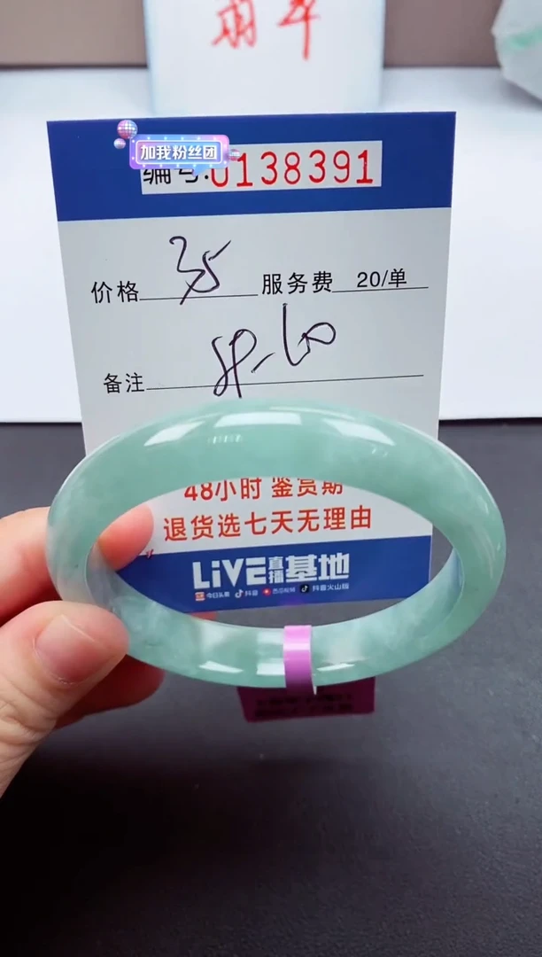 0000000以实物为准0138391