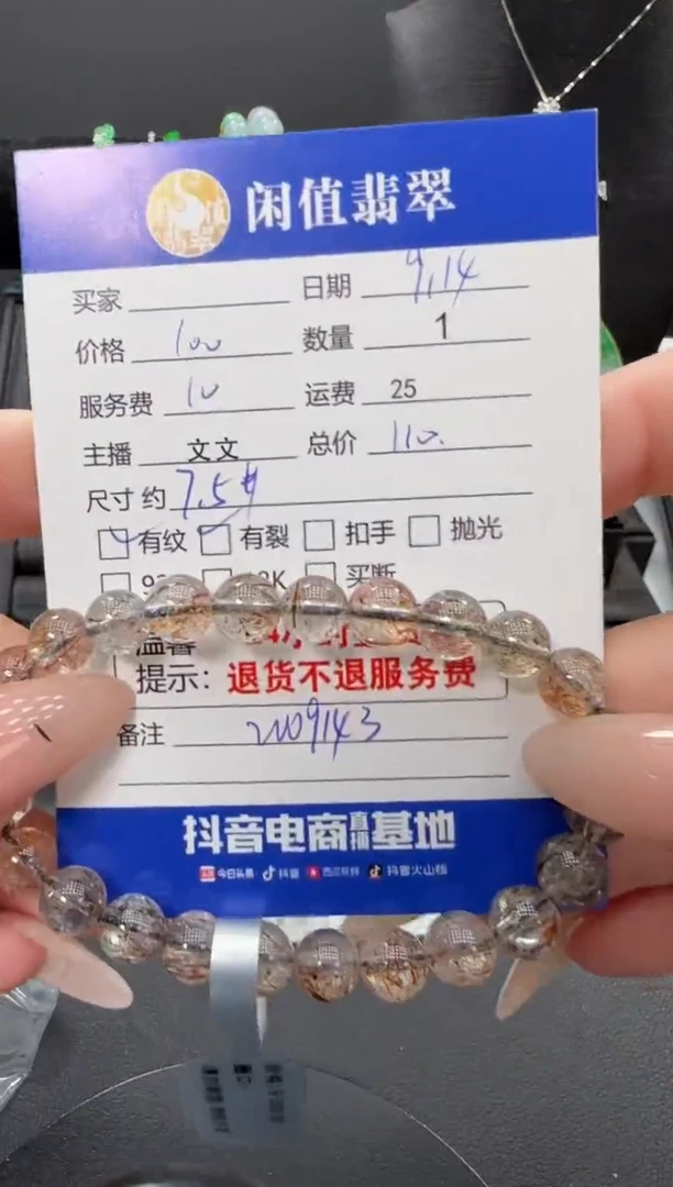 未镶嵌手链水晶?****?水晶珠串