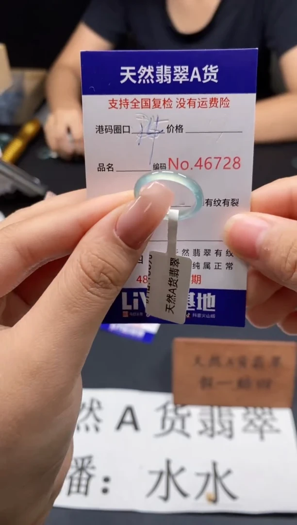 未镶嵌戒指翡翠天然A货翡翠6728