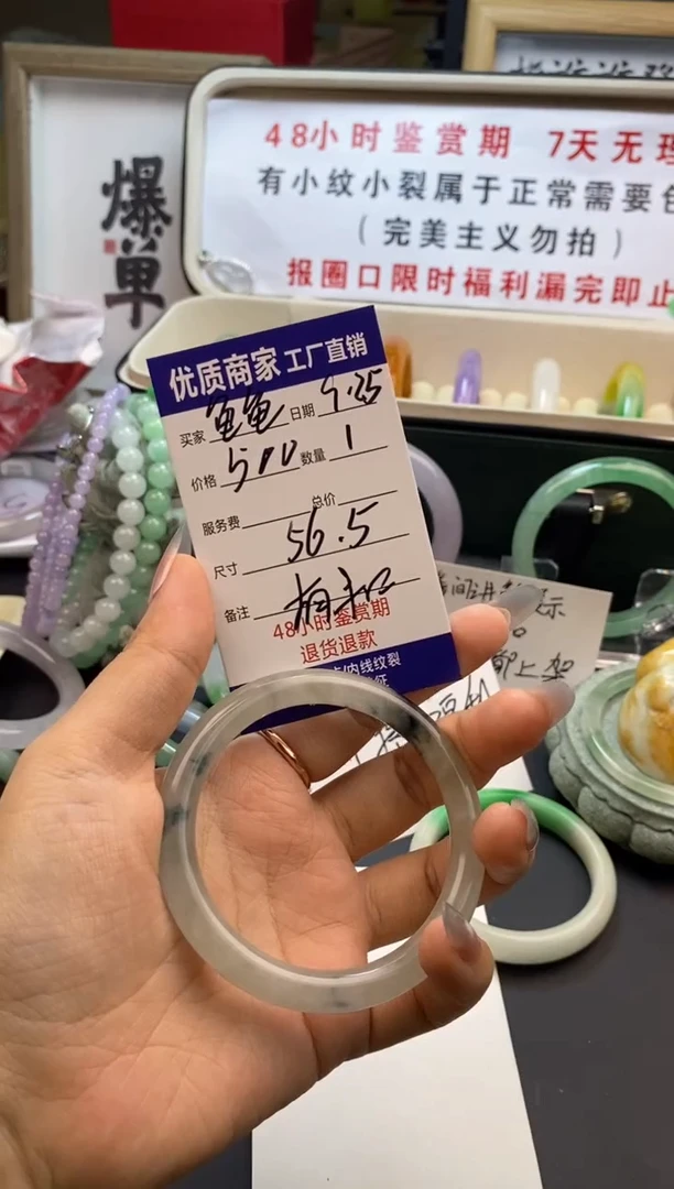 龟*直播间专属手镯链接