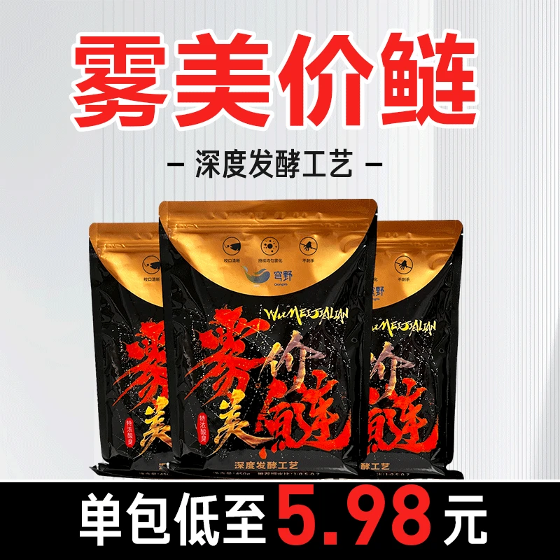 【穹野】雾美价鲢鲢鳙饵料不反水状态好附钩性好雾化久