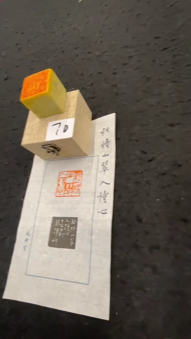 青田石印石张挥老师篆刻-55