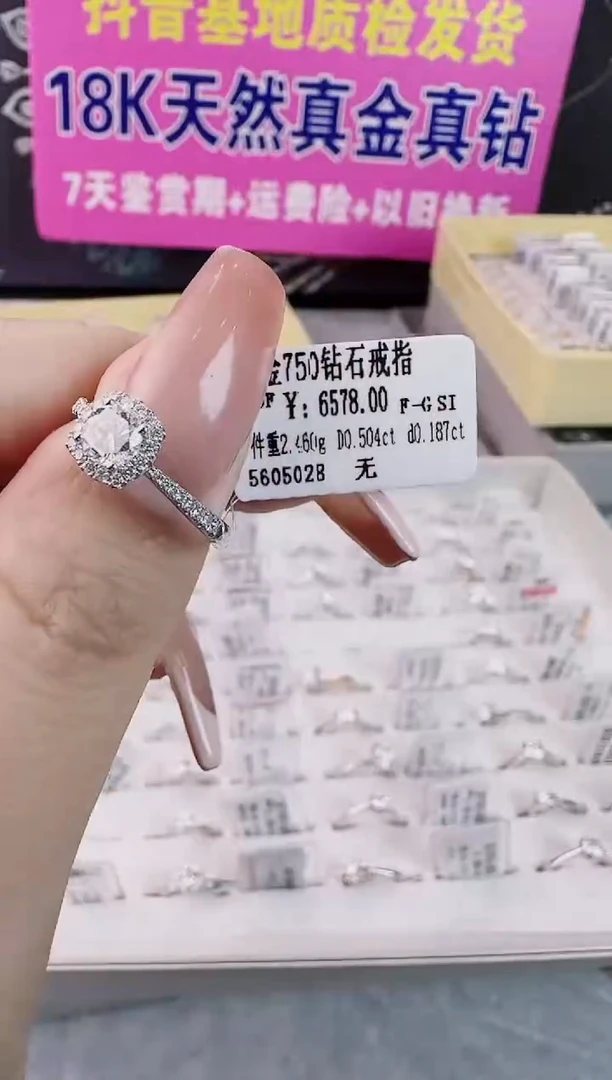 戒指/指环18K金镶嵌钻石全新天然真金真钻
