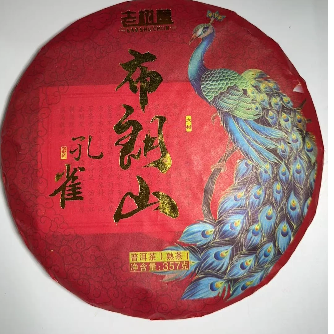 MK1761号 2016年{春}布朗山孔雀混采普洱熟茶饼357g9-22日