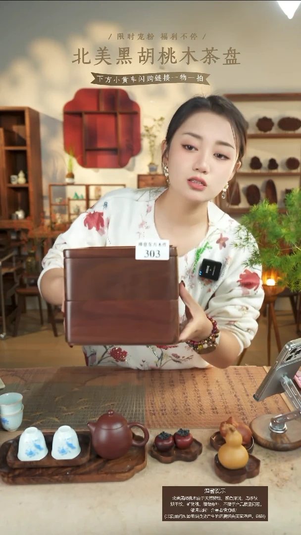 王*瑶北美黑胡桃木提篮盒303
