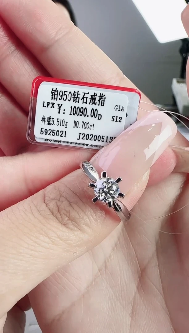 铂Pt950镶嵌戒指/指环钻石星哥臻选【全新品牌天然真金真钻】