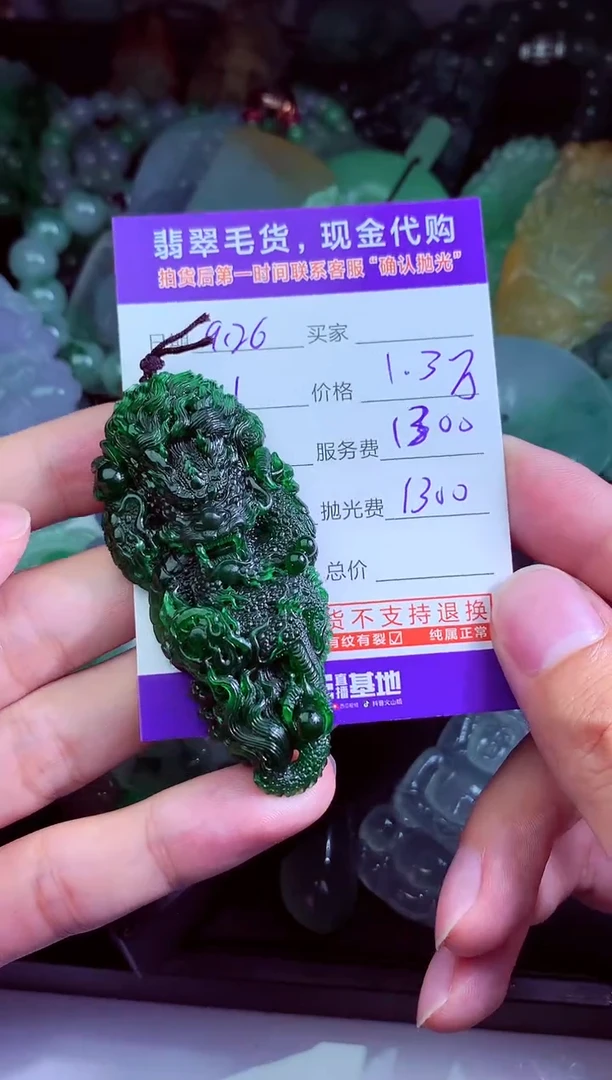 未镶嵌定制翡翠成****️翡翠毛货定制