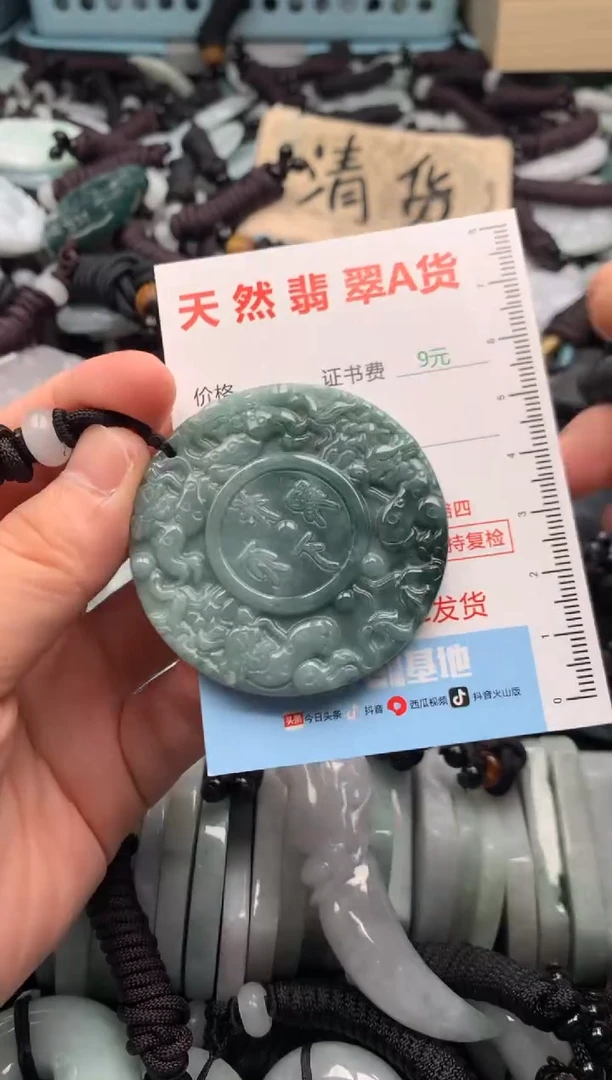翡翠未镶嵌吊坠(不含链)1