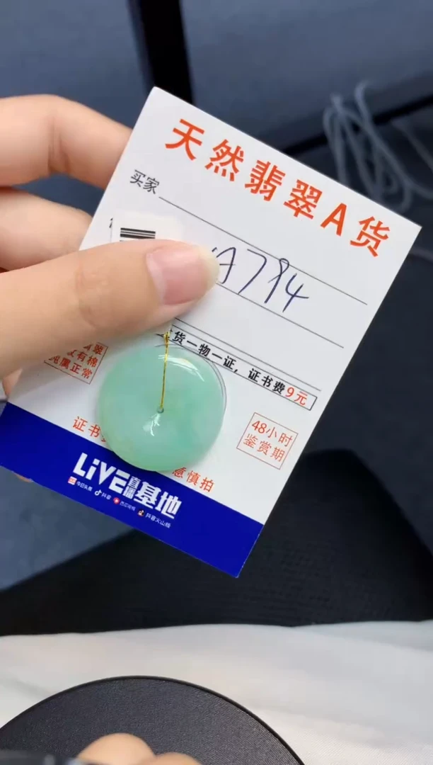 颈饰未镶嵌翡翠天然缅甸A货翡翠