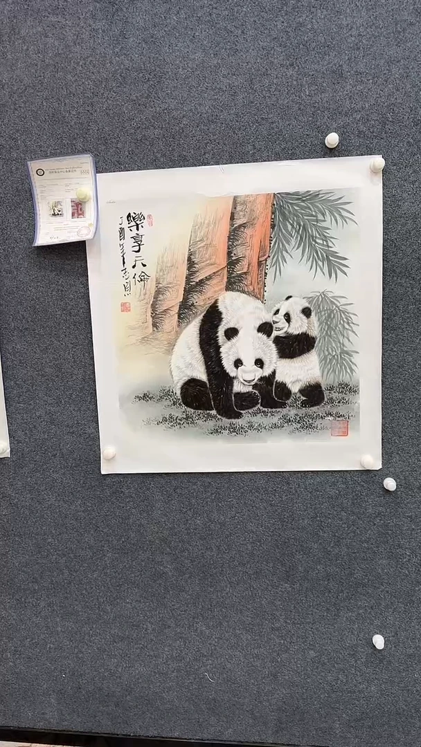 国画12.20-xx-郑志宗-斗方-162