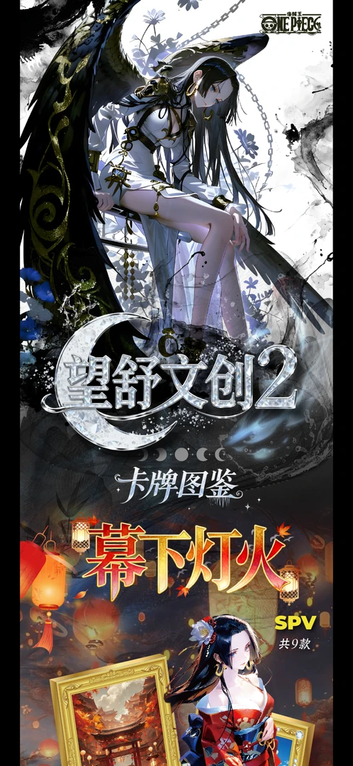 【平拆】望舒文创2 海贼王系列收藏卡牌【默认代拆】