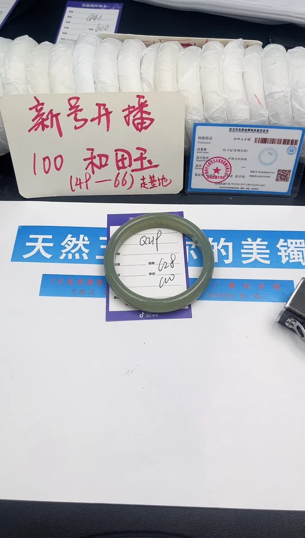 未镶嵌手镯和田玉Q219微色差