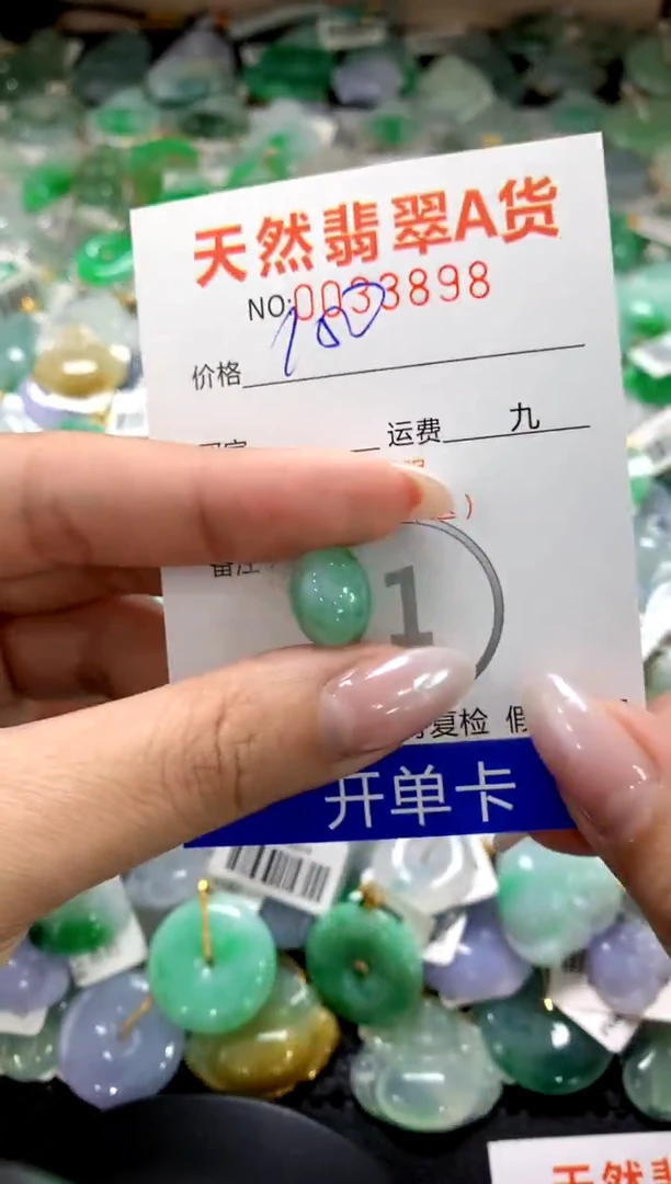 颈饰未镶嵌翡翠1111111111111111