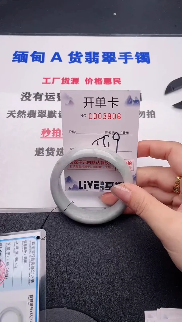未镶嵌手镯翡翠06