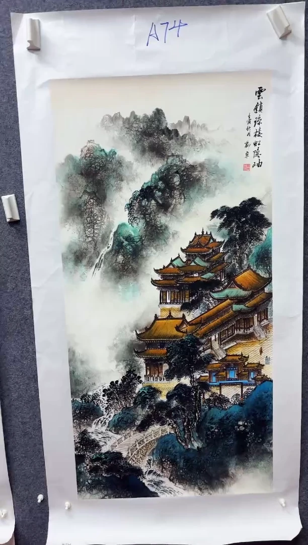 悦白书画年画年画A74