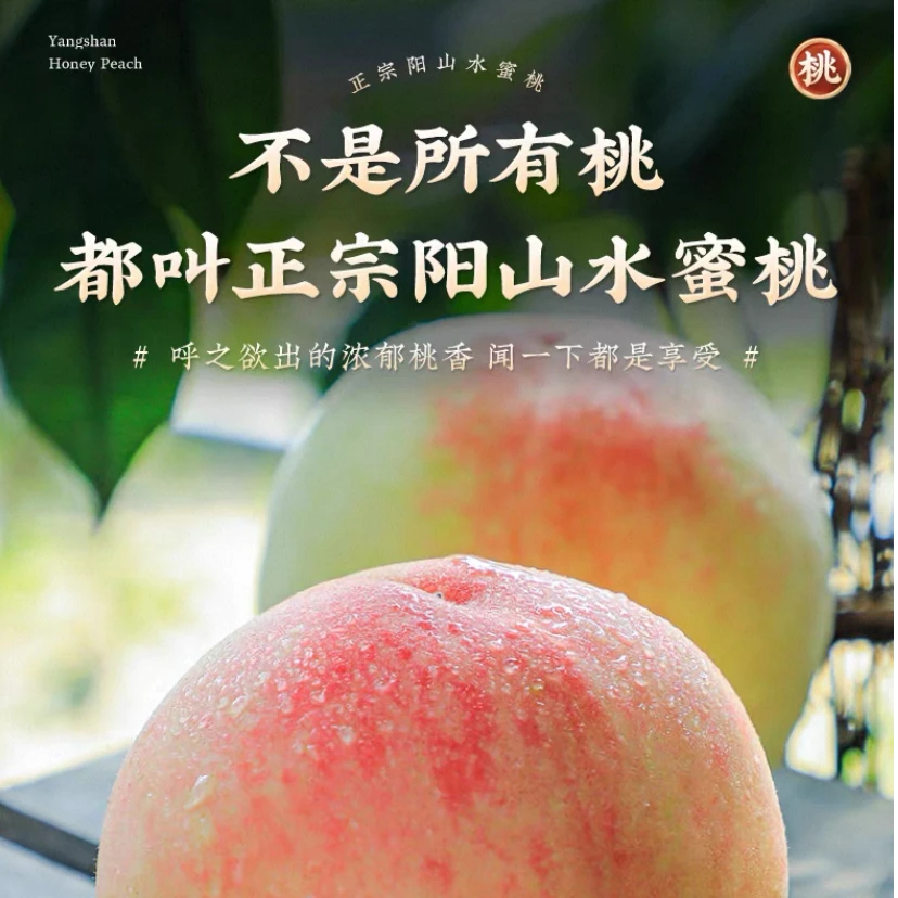 【6-4两】正宗阳山水蜜桃新鲜爽口香甜爆汁桃子冷链直发江苏省