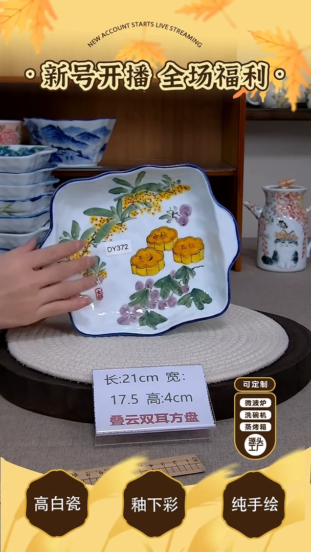 摆件【陶源造】景德镇手绘釉下彩陶瓷餐具
