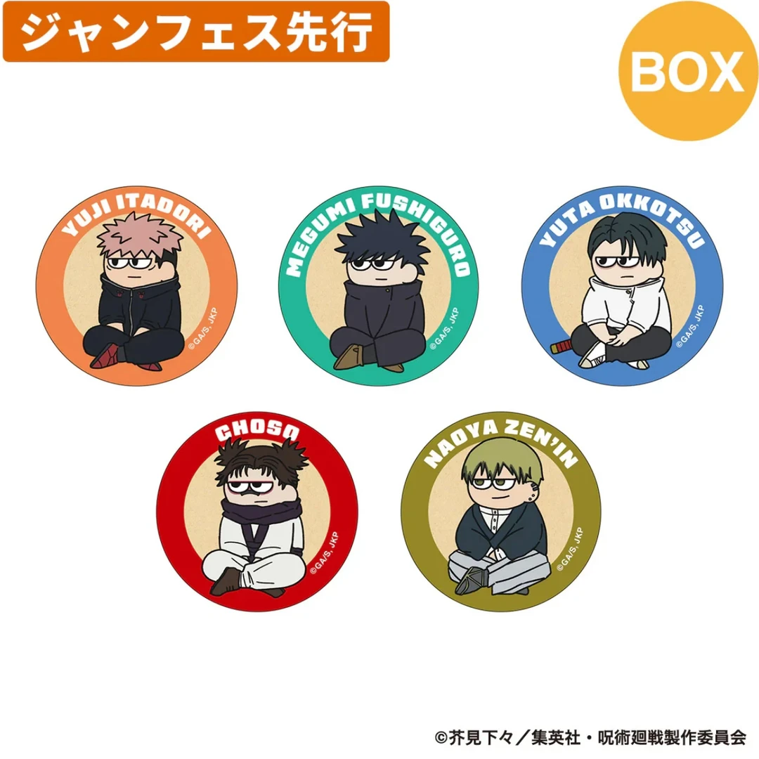 【日谷国现】咒术回战 坐姿吧唧盲盒