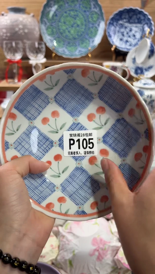 瓷片?*槿      P105