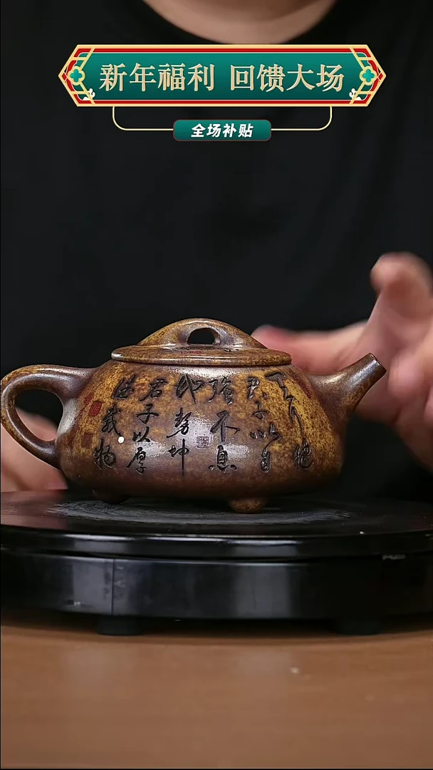 【闪购商品】宜兴原矿高端紫砂