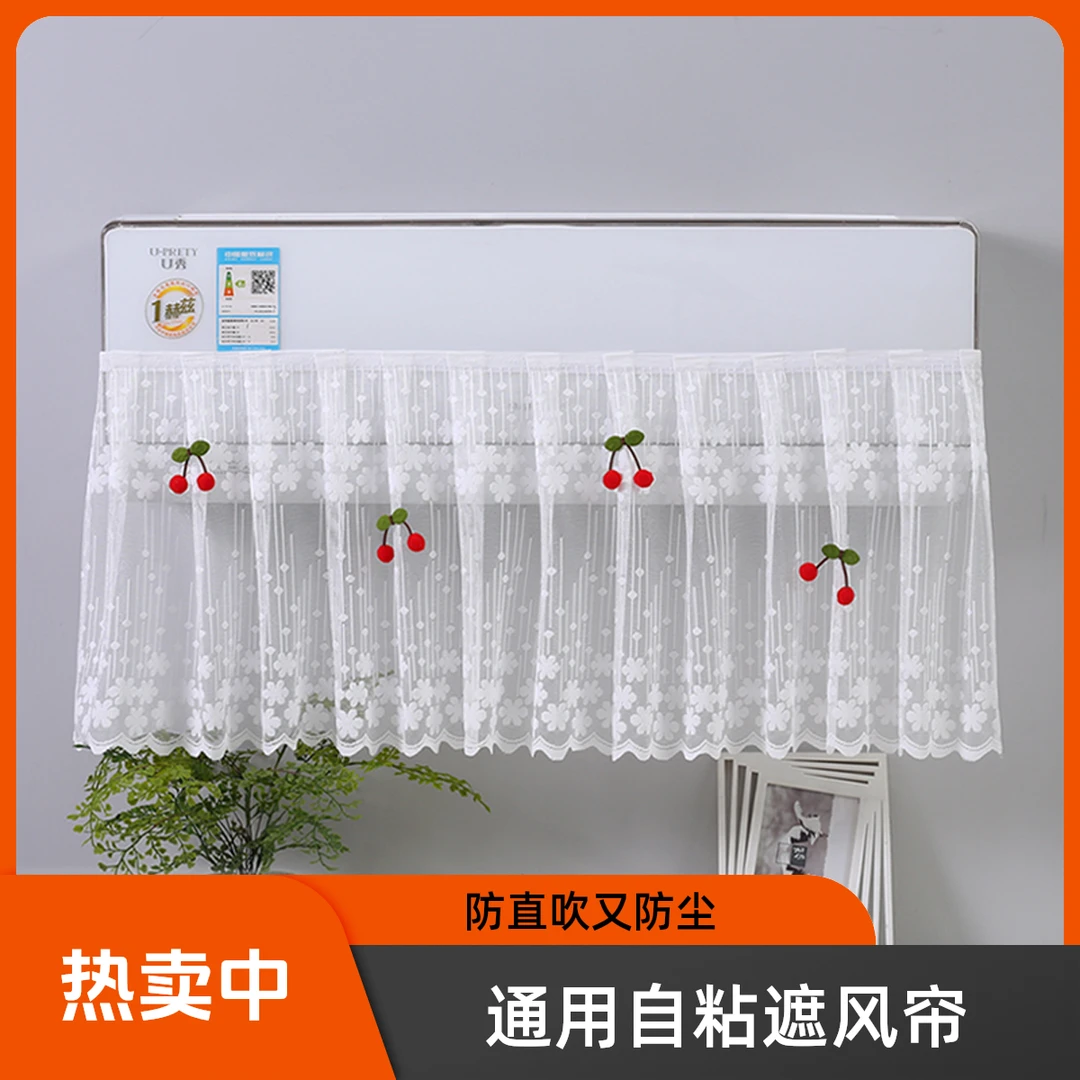 空调挡风帘月子罩防直吹开机不取不滴水挂机通用魔术贴自粘遮风帘