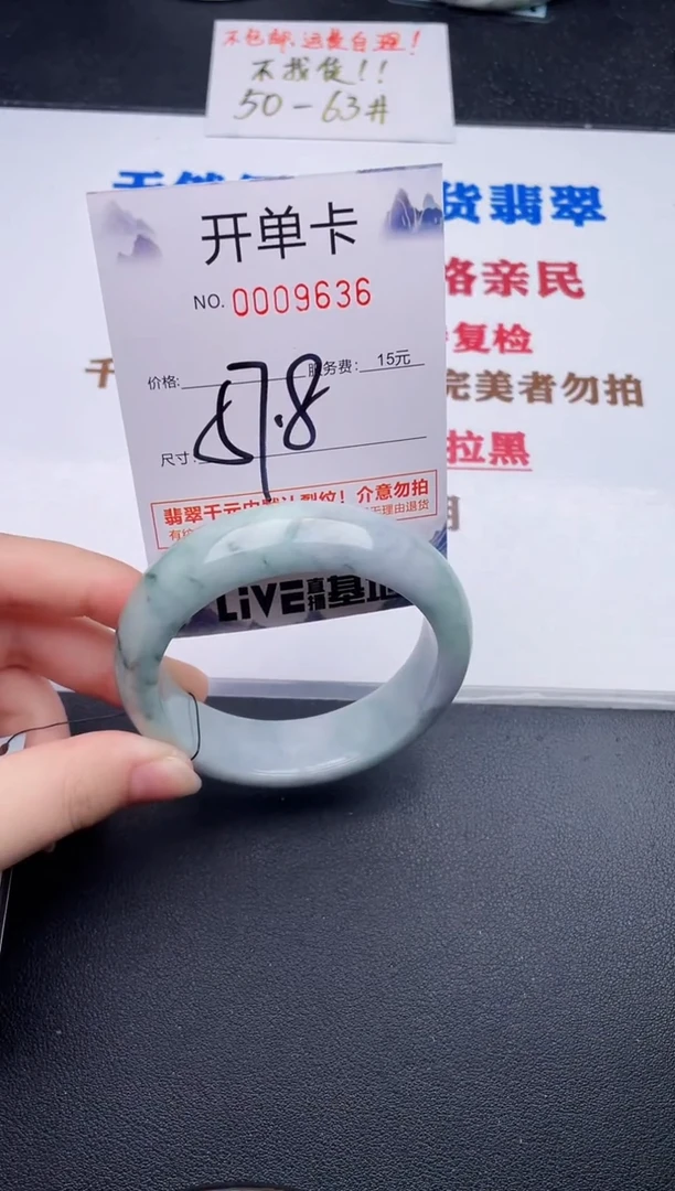 未镶嵌手镯翡翠36