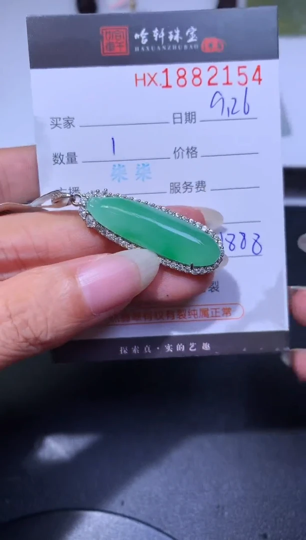 未镶嵌挂件翡翠 哈轩 挂件1