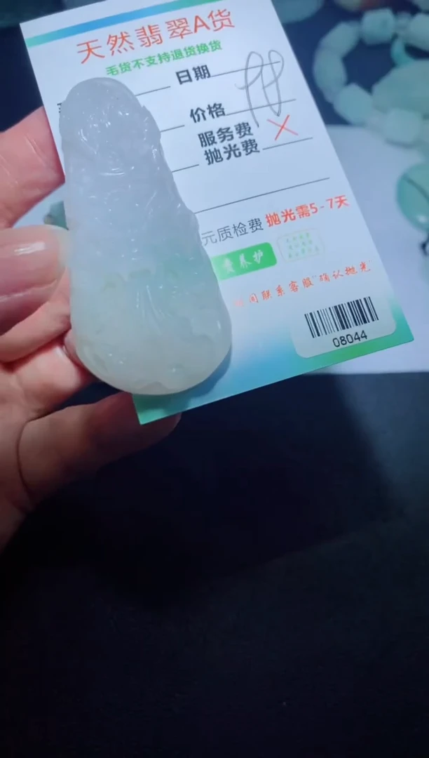 未镶嵌定制毛货定制翡翠定制毛货08044