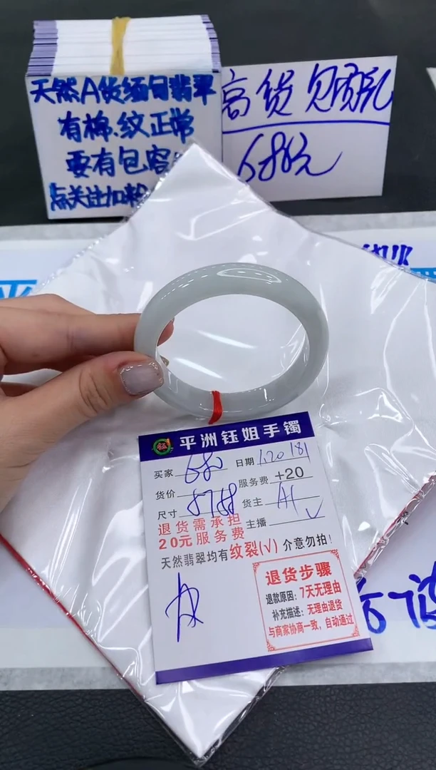 【闪购商品】翡翠手镯未镶嵌680680680