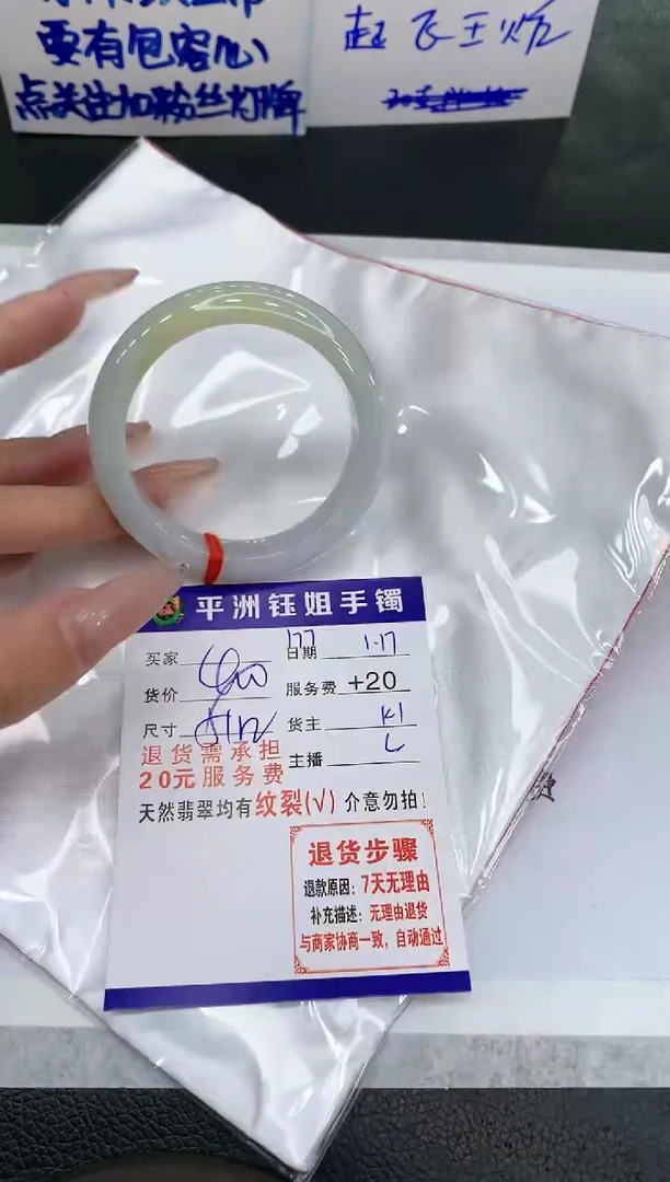 【闪购商品】翡翠手镯未镶嵌111111111111