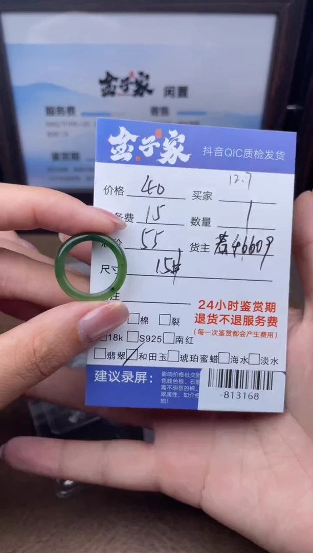 颈饰未镶嵌和田玉戒圈多人-813168