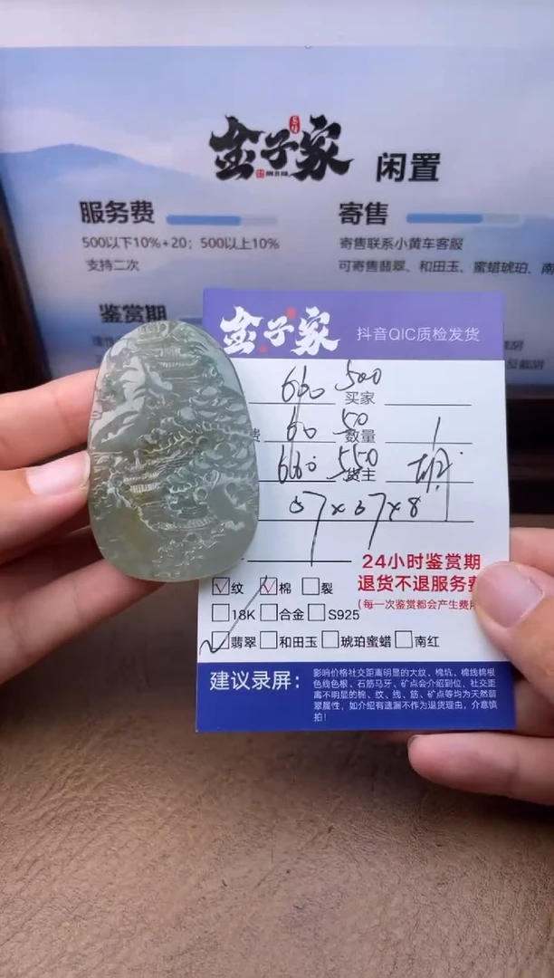 翡翠未镶嵌颈饰542762813