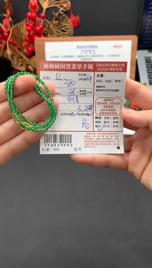未镶嵌手链翡翠n****妈姐姐250623092
