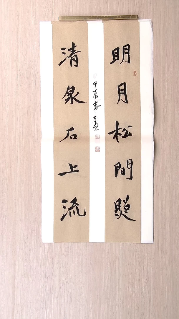 书法李平原 河南新乡68*34