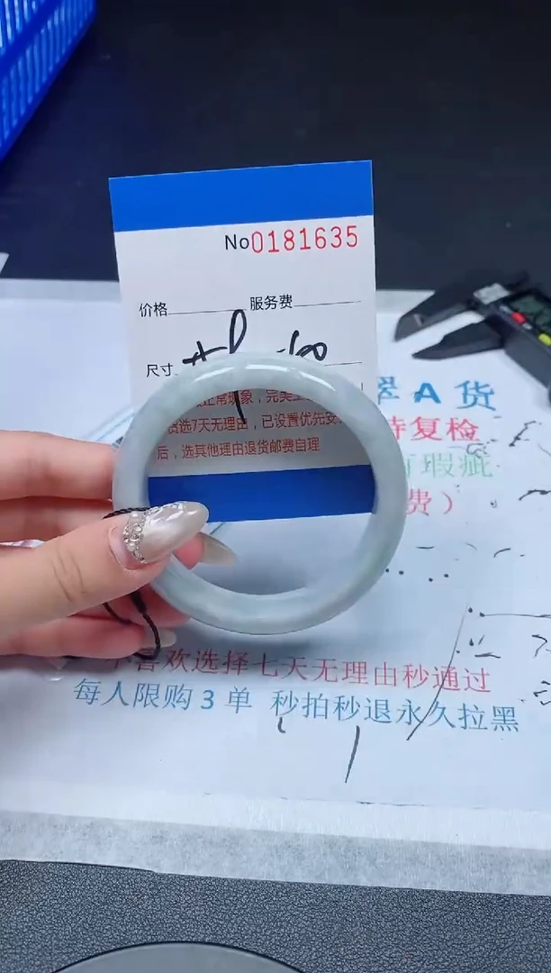 未镶嵌手镯翡翠A货翡翠181635