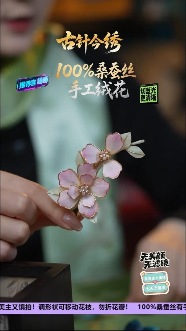 刺绣重工独家独款发卡《粉色留白》 100%桑蚕丝2