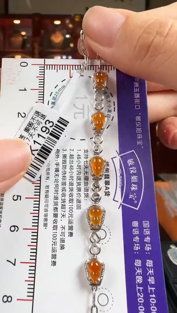 18K金镶嵌手链翡翠DK1193冰红葫芦手链