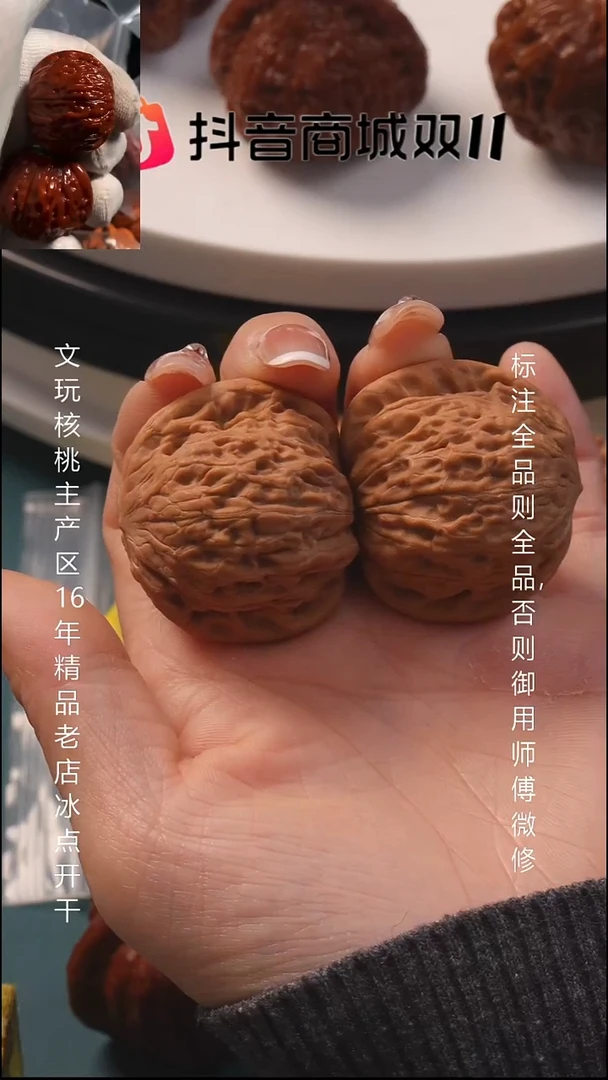 把件文玩核桃40铁锤 【全品】6号