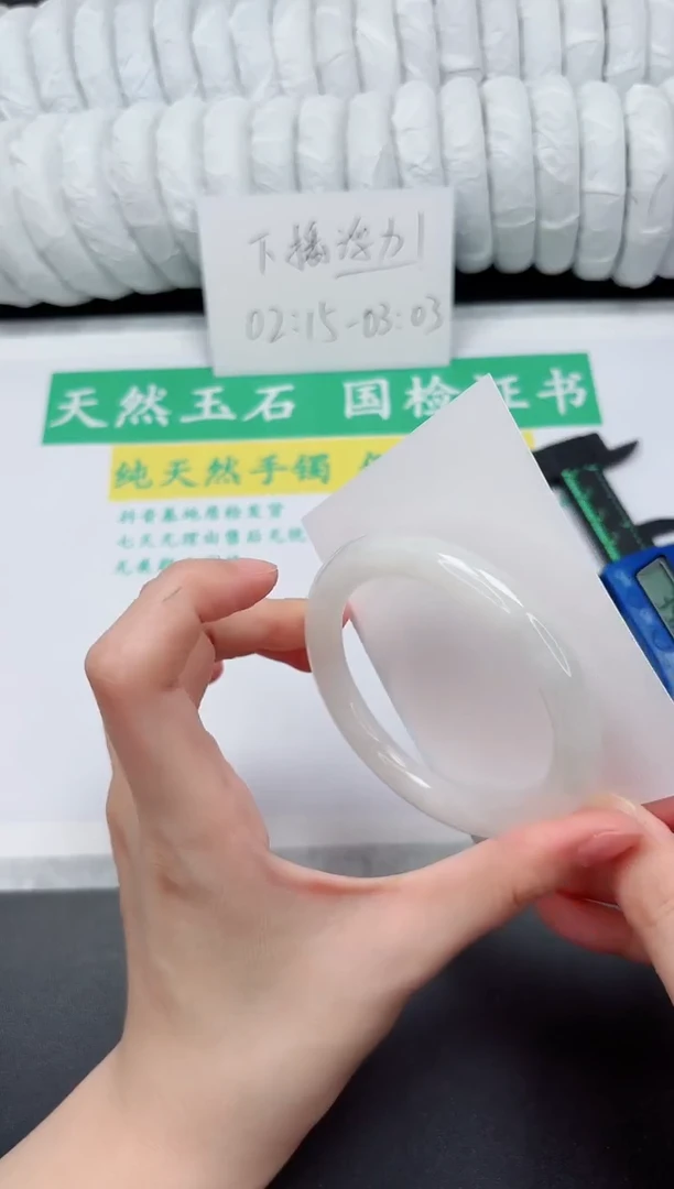 未镶嵌手镯和田玉228-56.3BY