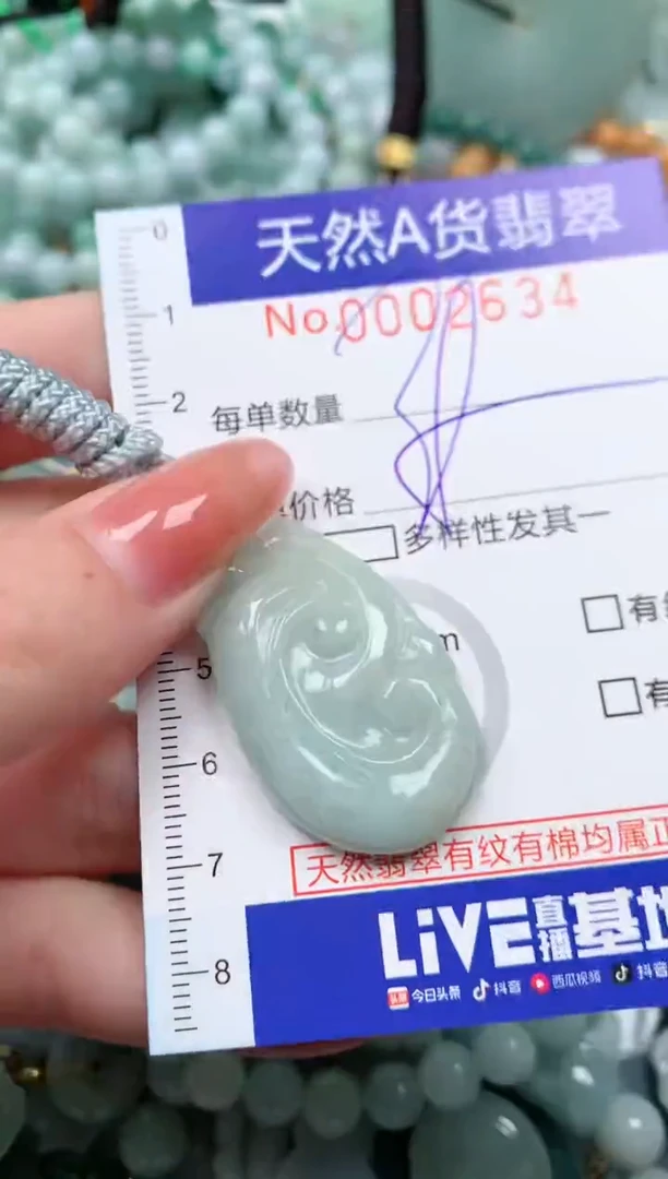 【闪购商品】翡翠颈饰未镶嵌00002634