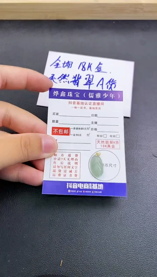 颈饰18K金镶嵌翡翠天然翡翠A货赠皮绳