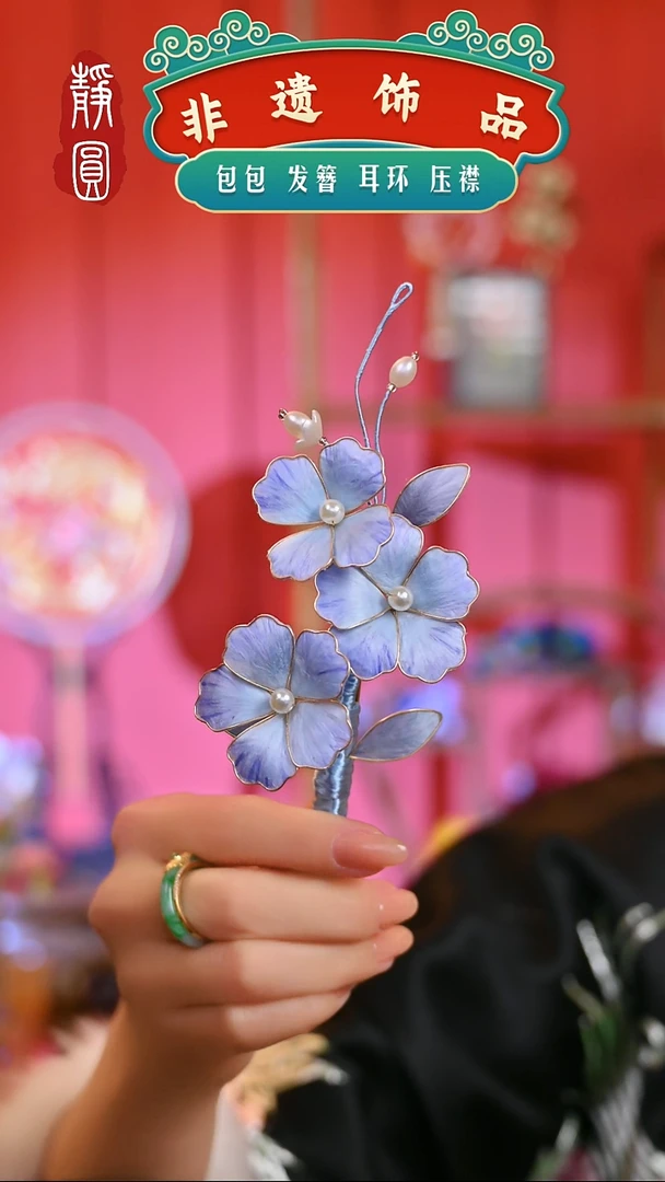 【闪购商品】织绣孤品雾霾蓝掐丝边夹