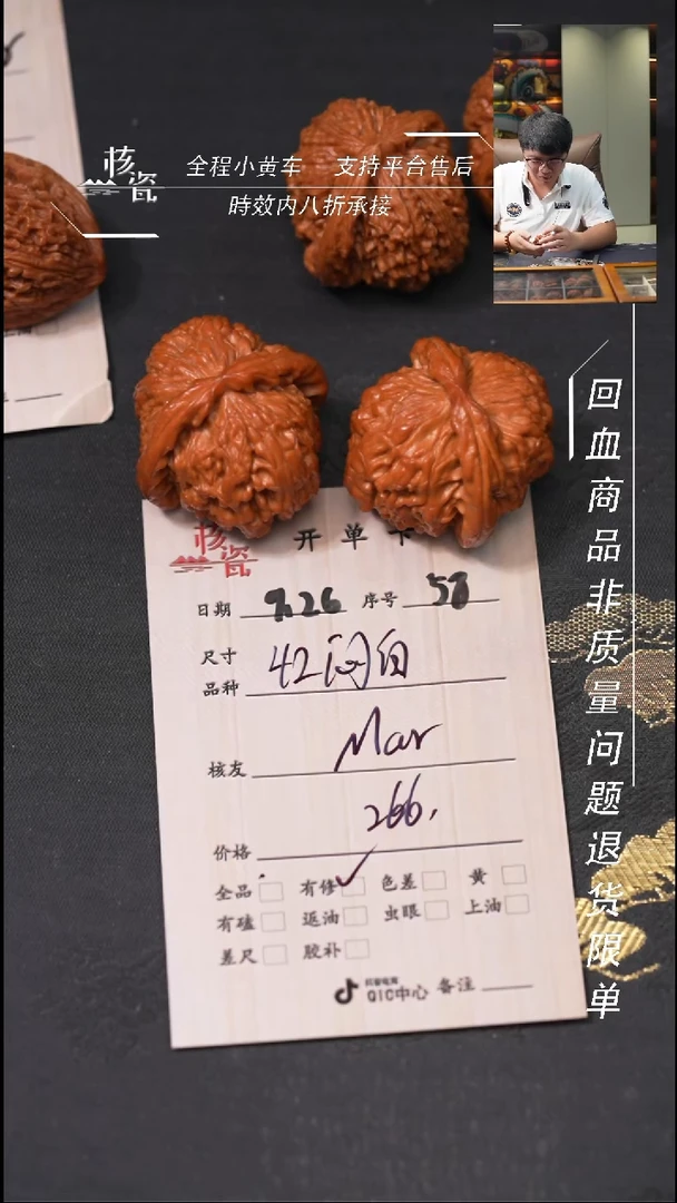 把件文玩核桃M****?闷白58