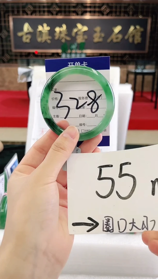 未镶嵌手镯石英质玉（非洲翠）微瑕，一经发货，运费不退介意勿拍