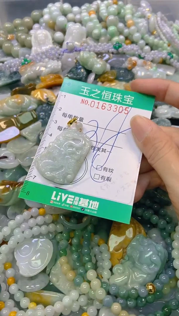 颈饰未镶嵌翡翠闪购0163305