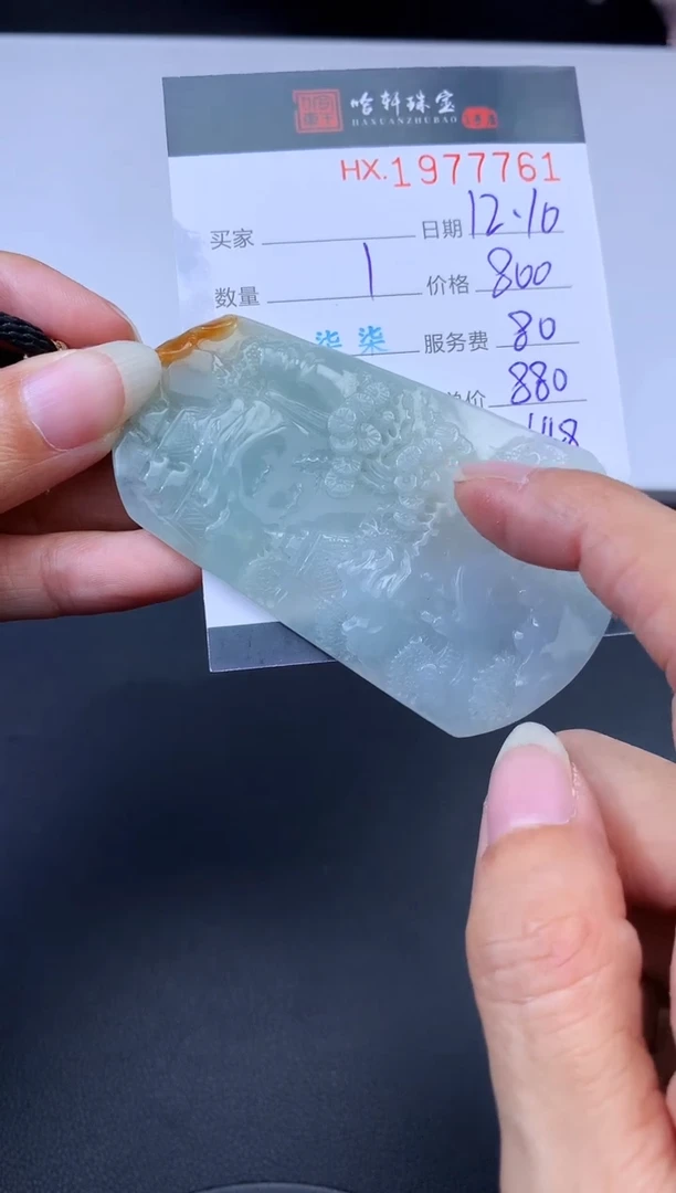 未镶嵌挂件翡翠哈轩 挂件1