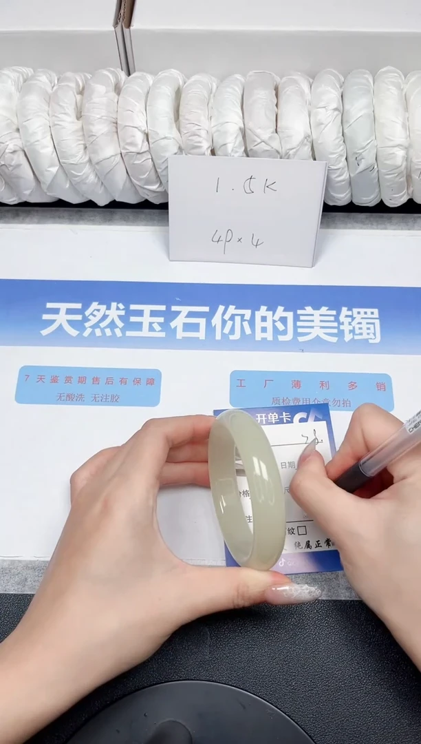 未镶嵌手镯石英质玉78-56.6