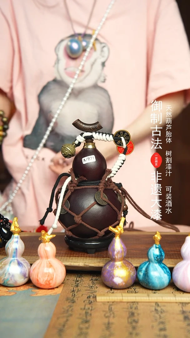 871号500ml左右非遗大漆酒葫芦